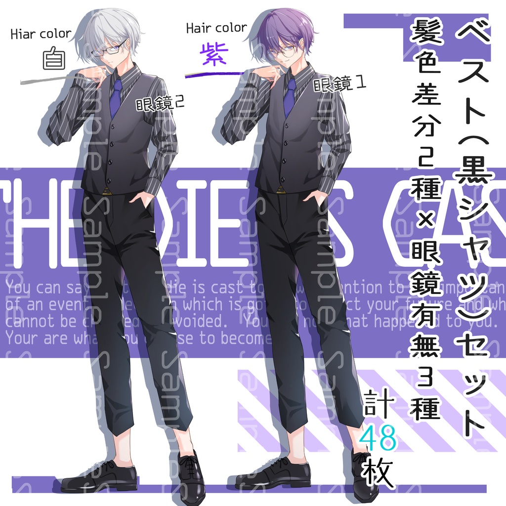 立ち絵素材No.14_スーツ_パーカー_青年_男性_白髪