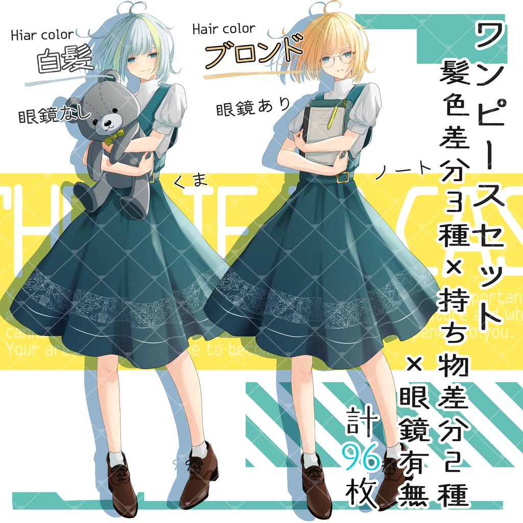 立ち絵素材No.15_女の子_少女_黒髪_ブロンド_白髪_ぬいぐるみ