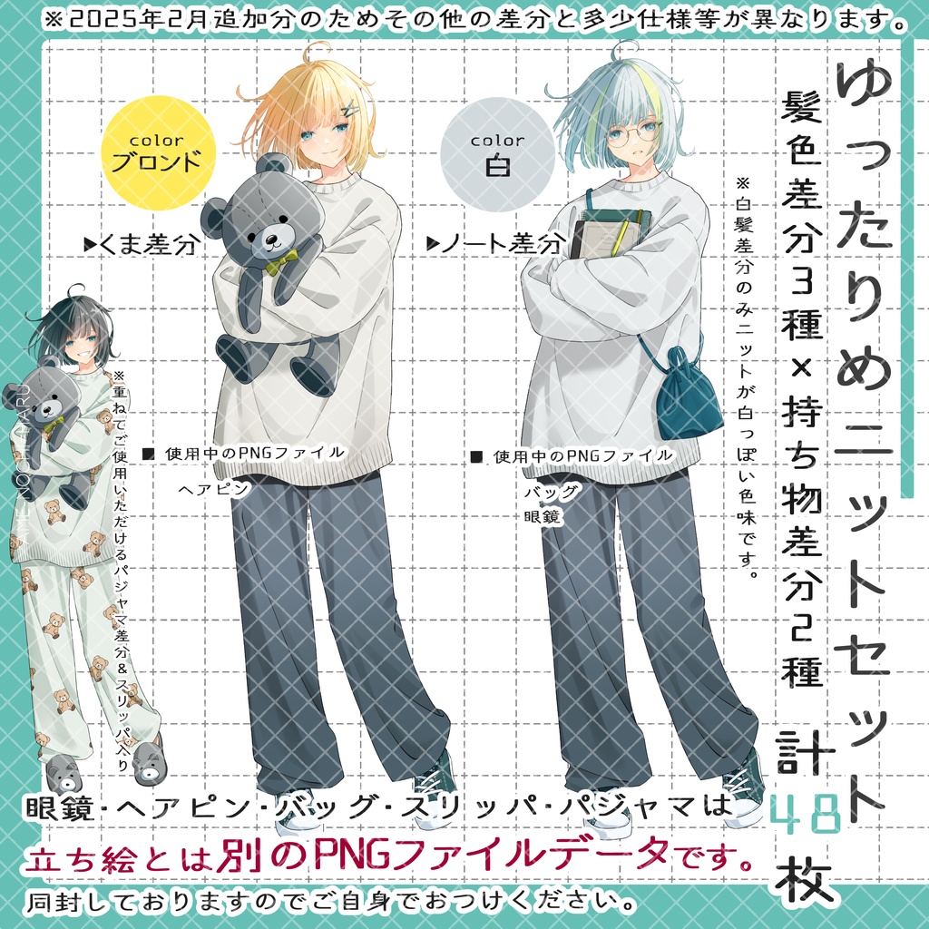 立ち絵素材No.15_女の子_少女_黒髪_ブロンド_白髪_ぬいぐるみ