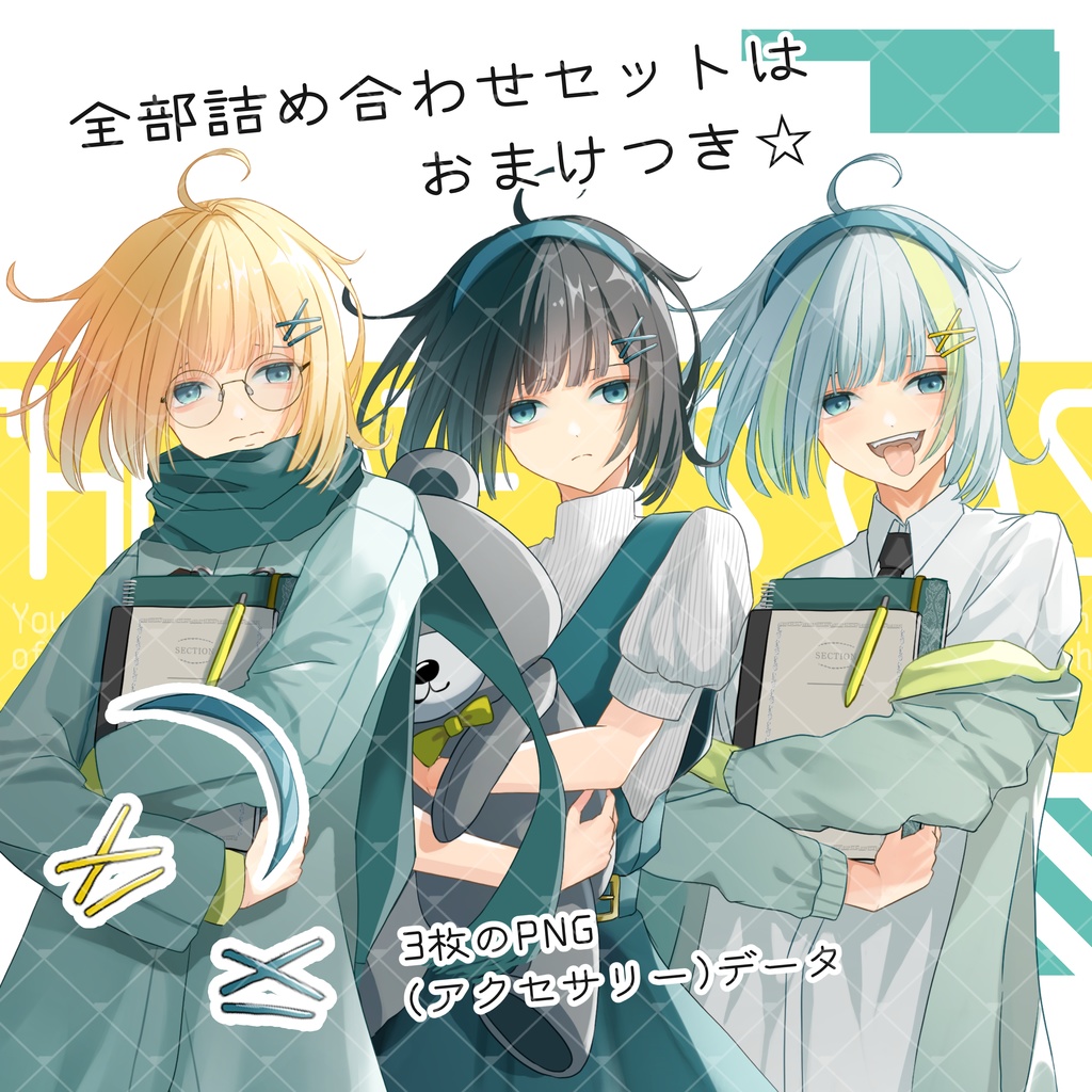 立ち絵素材No.15_女の子_少女_黒髪_ブロンド_白髪_ぬいぐるみ