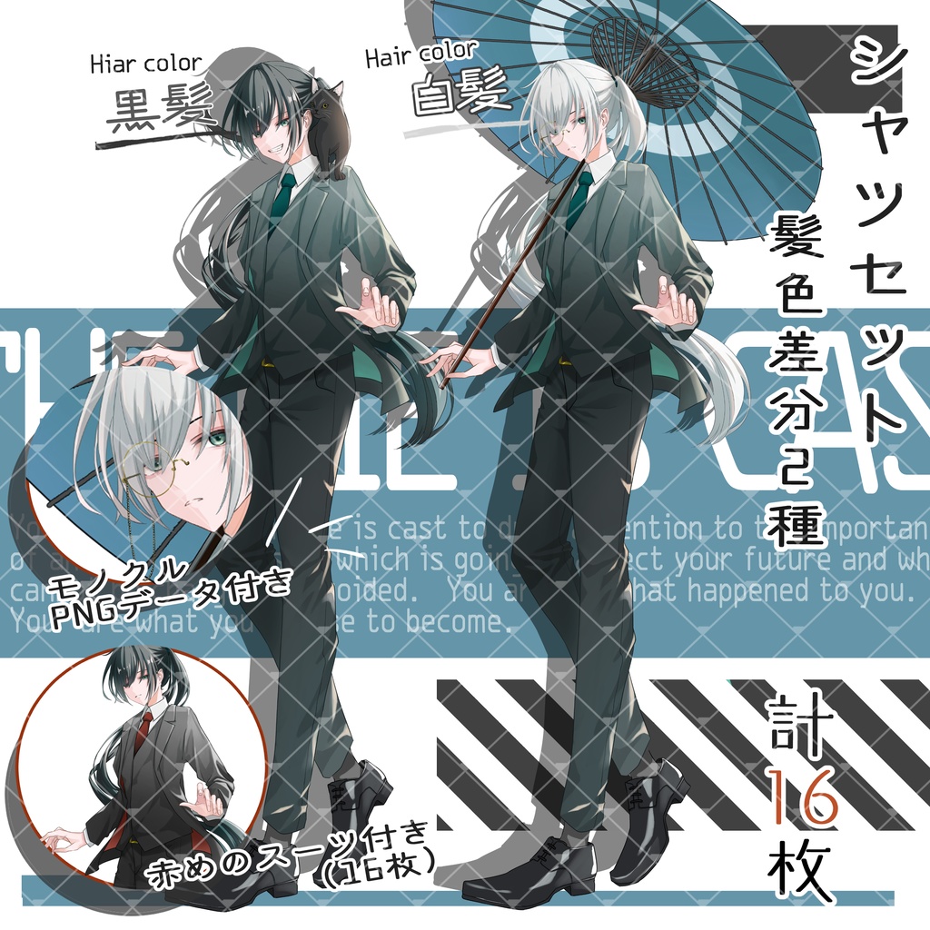 立ち絵素材No.16_青年_男性_スーツ_黒髪_白髪