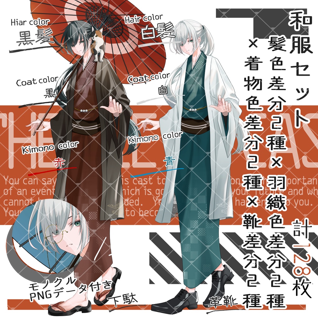 立ち絵素材No.16_青年_男性_スーツ_黒髪_白髪