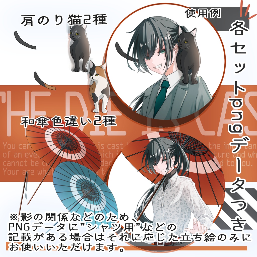 立ち絵素材No.16_青年_男性_スーツ_黒髪_白髪