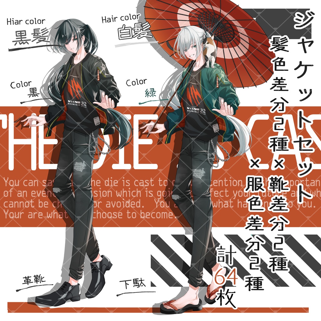 立ち絵素材No.16_青年_男性_スーツ_黒髪_白髪