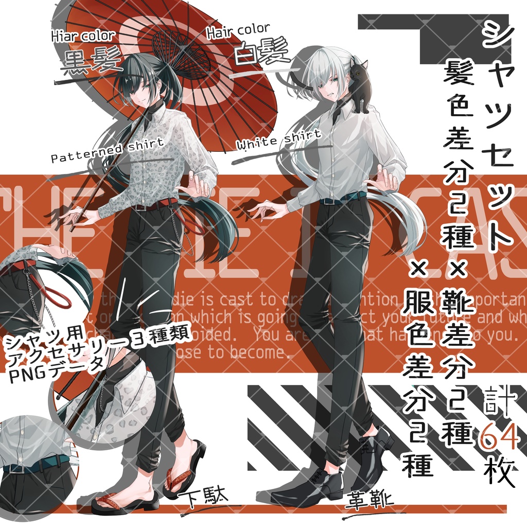 立ち絵素材No.16_青年_男性_スーツ_黒髪_白髪