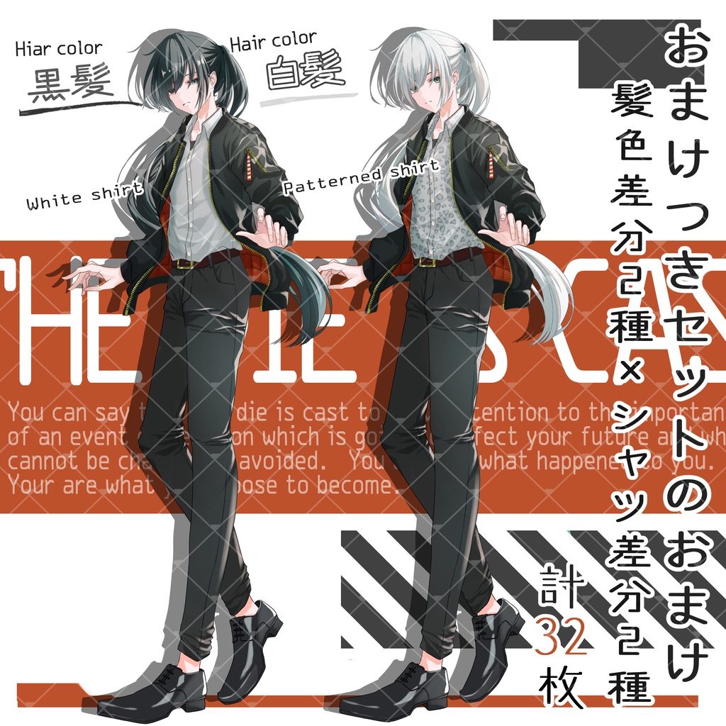 立ち絵素材No.16_青年_男性_スーツ_黒髪_白髪