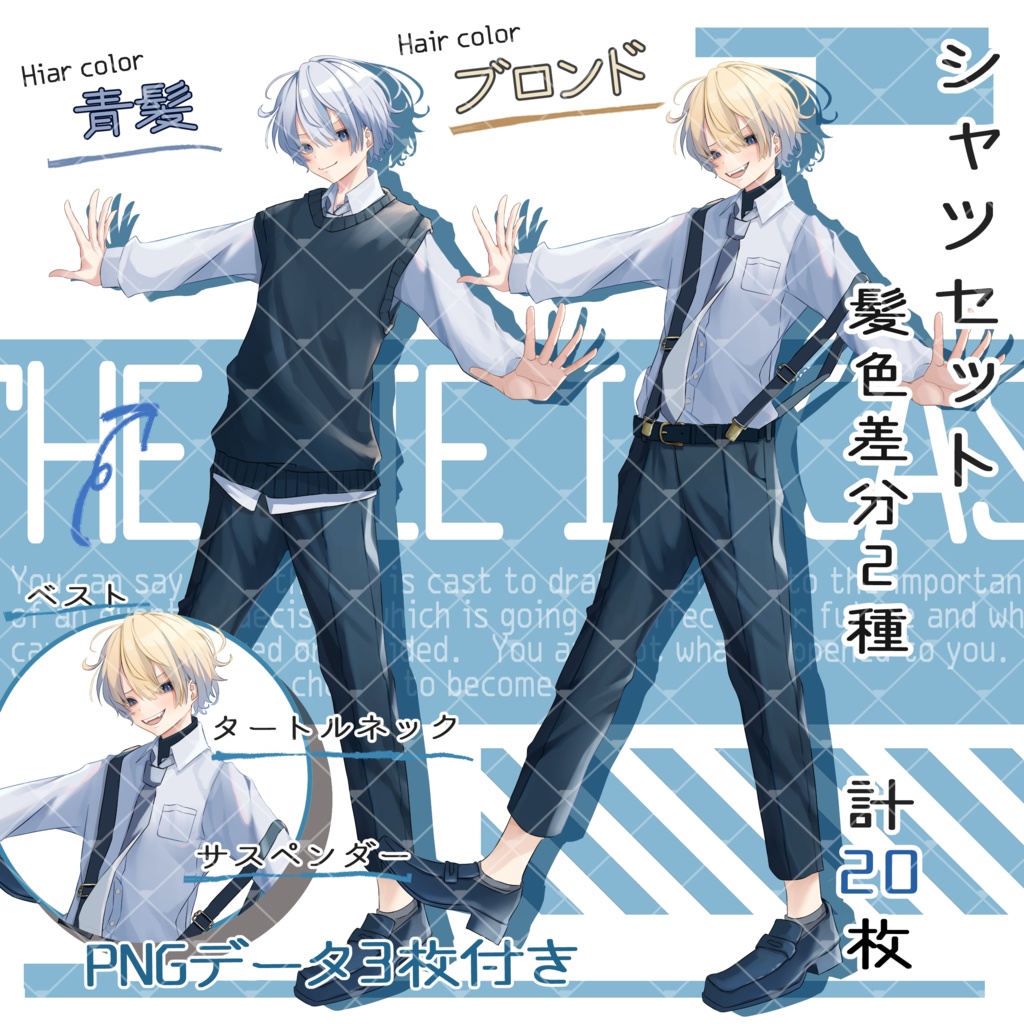 立ち絵素材No.18_少年_男の子_白髪_金髪