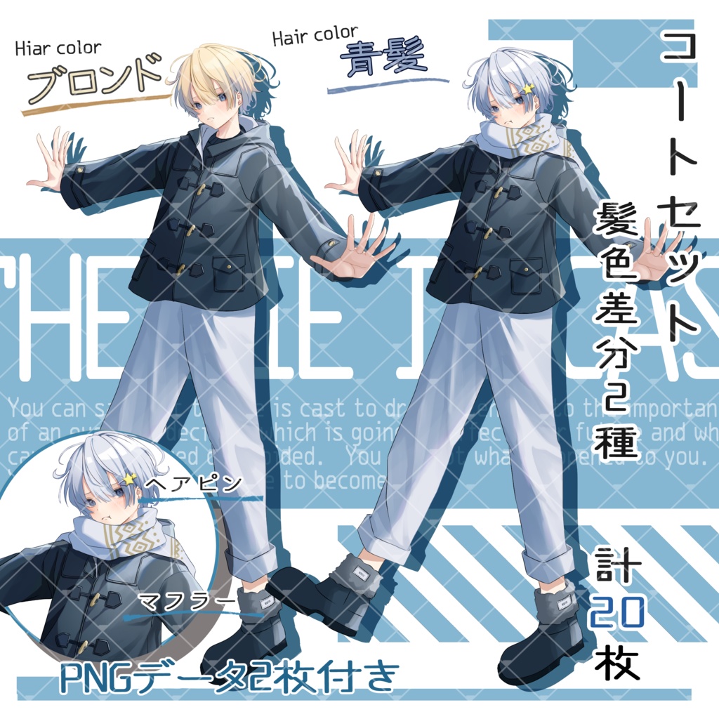 立ち絵素材No.18_少年_男の子_白髪_金髪