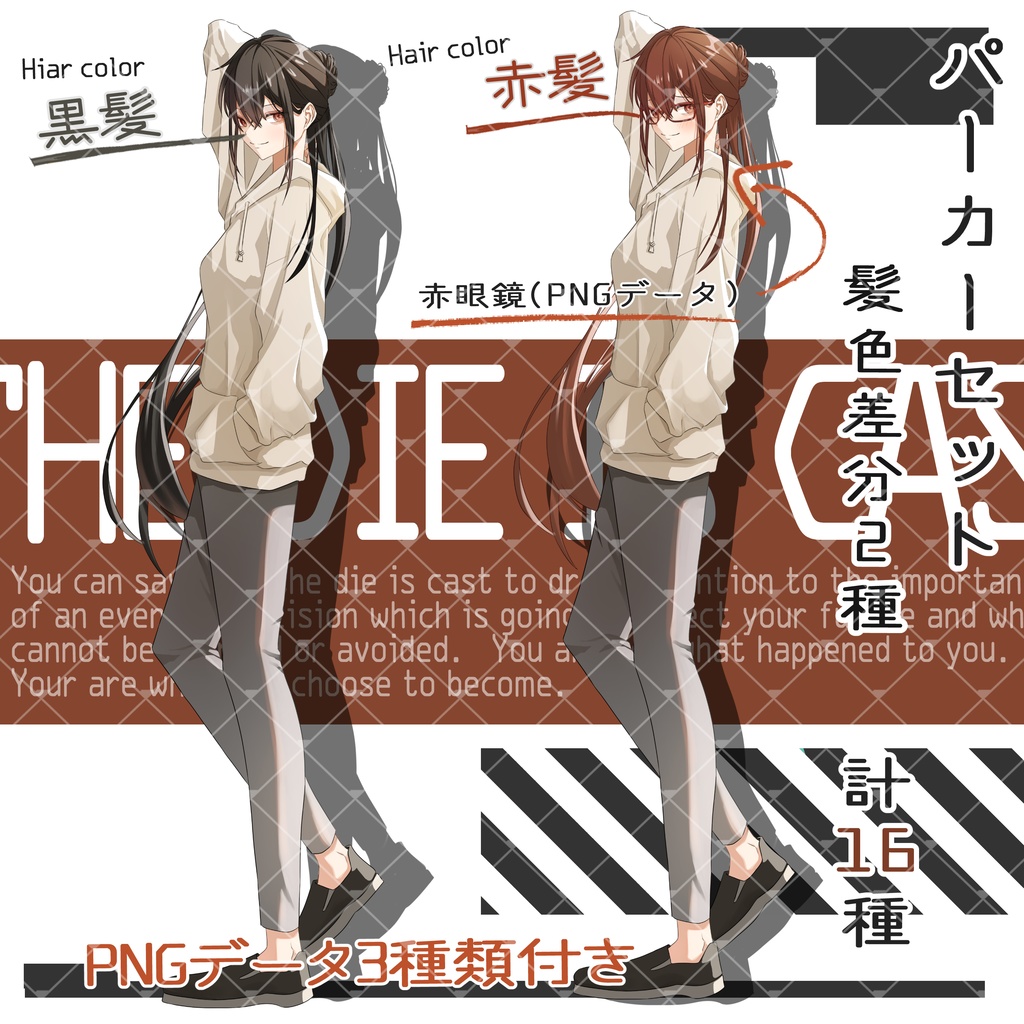 立ち絵素材No.20_女性_少女_赤髪_黒髪_スーツ