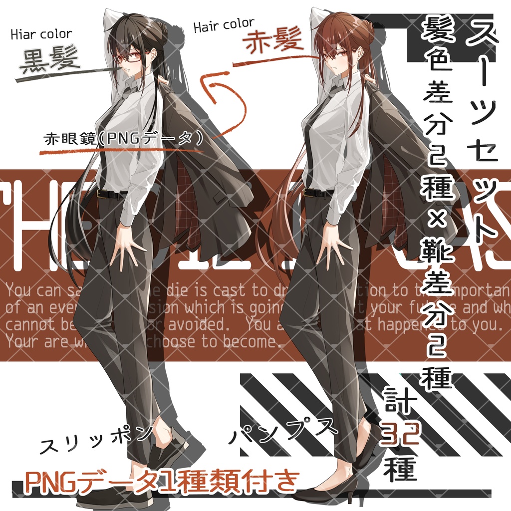 立ち絵素材No.20_女性_少女_赤髪_黒髪_スーツ