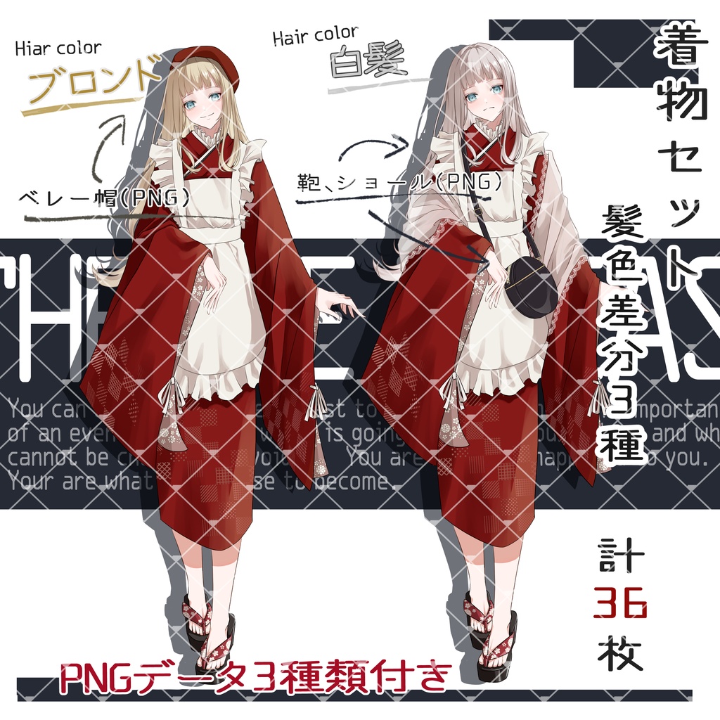 立ち絵素材No.23_女の子_和服_銃