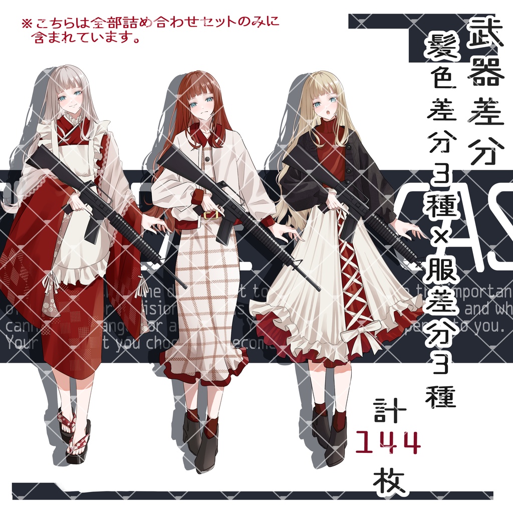 立ち絵素材No.23_女の子_和服_銃