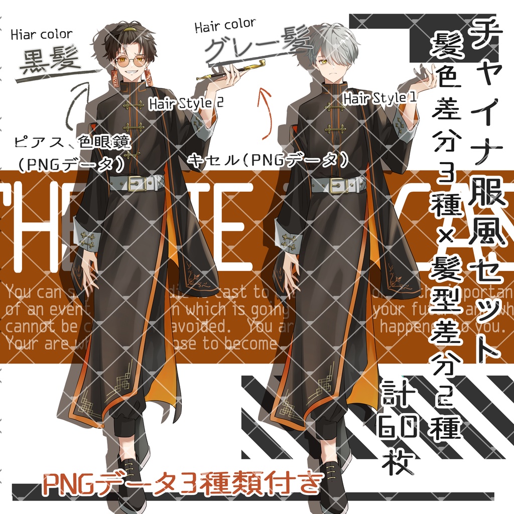 立ち絵素材No.22_青年_男性_黒髪_チャイナ服