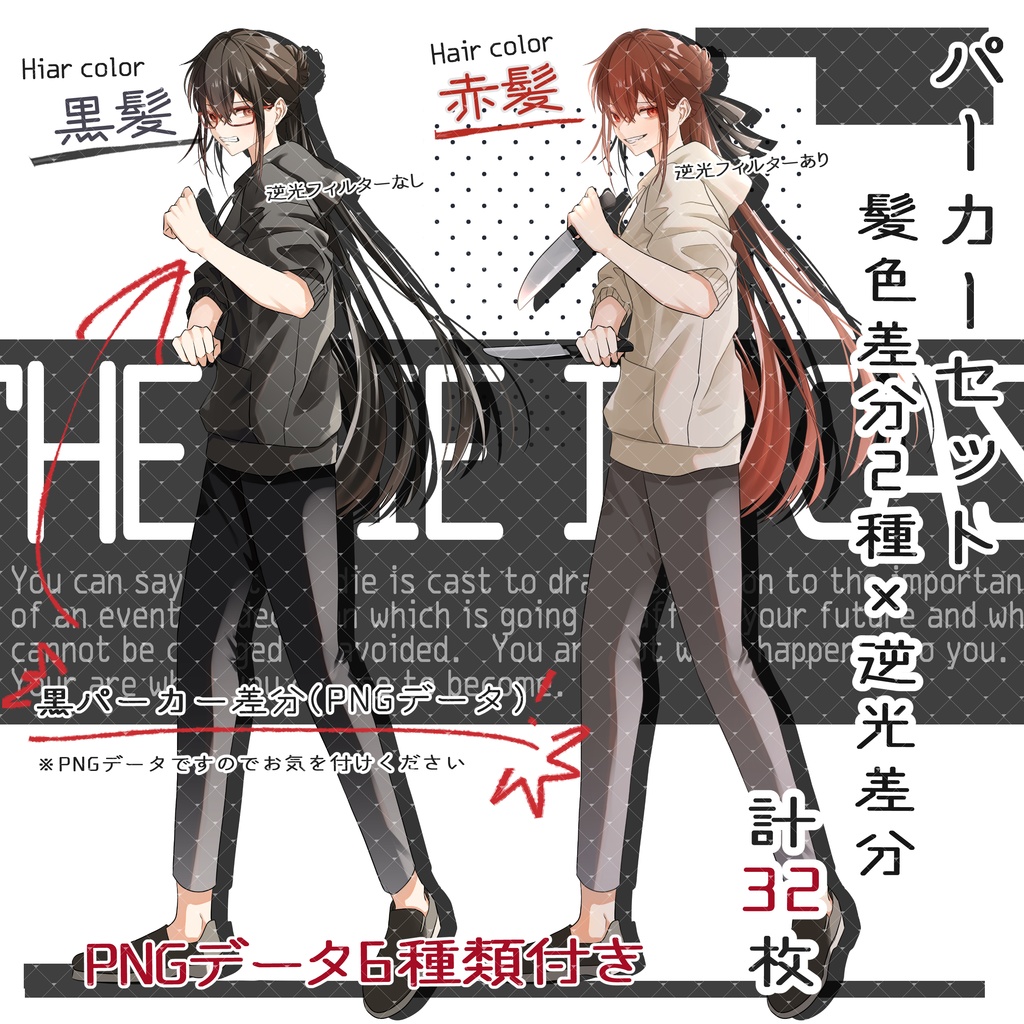 立ち絵素材No.26_ナイフ_格闘技_戦闘差分2_女性