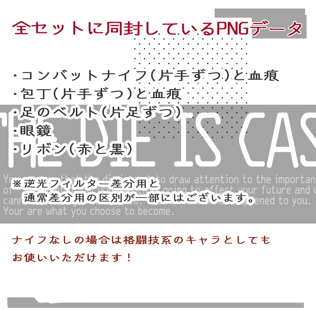 立ち絵素材No.26_ナイフ_格闘技_戦闘差分2_女性