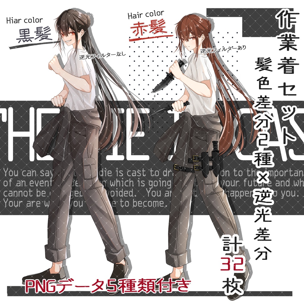 立ち絵素材No.26_ナイフ_格闘技_戦闘差分2_女性