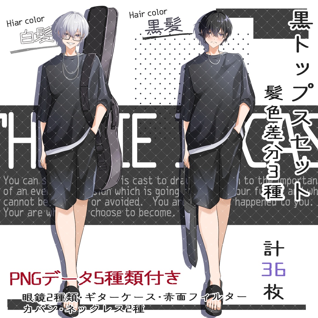 立ち絵販売No.28_男性_白髪_黒髪_浴衣_ギター