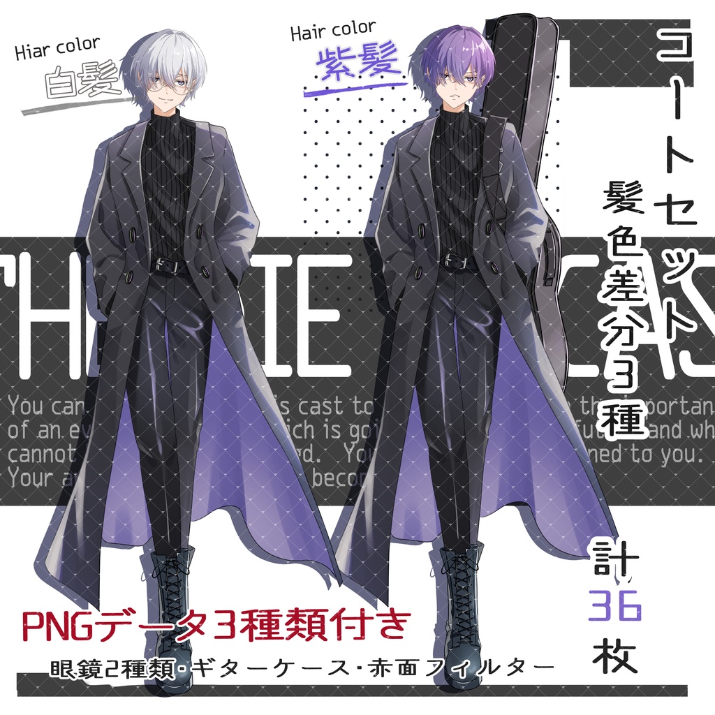 立ち絵販売No.28_男性_白髪_黒髪_浴衣_ギター