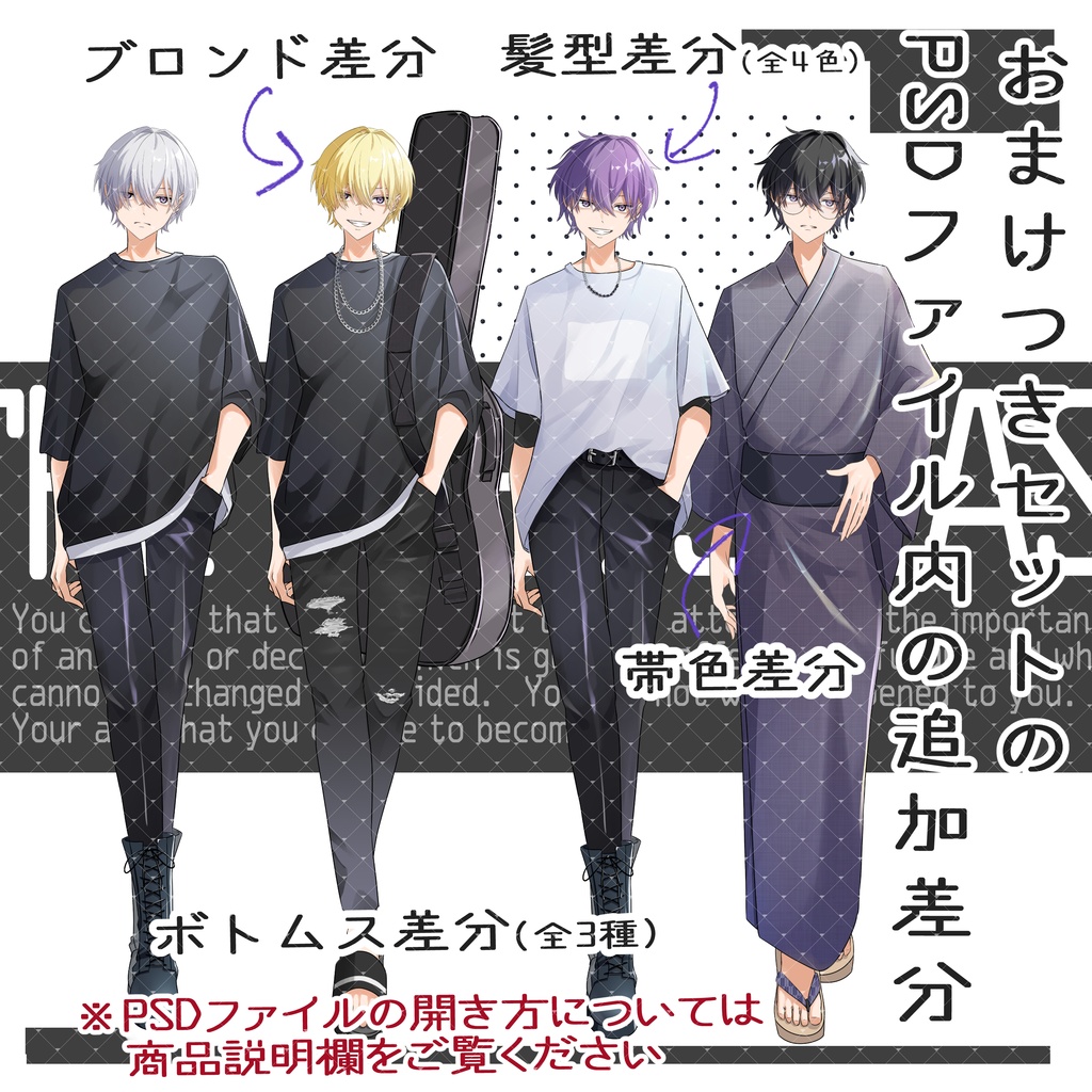 立ち絵販売No.28_男性_白髪_黒髪_浴衣_ギター