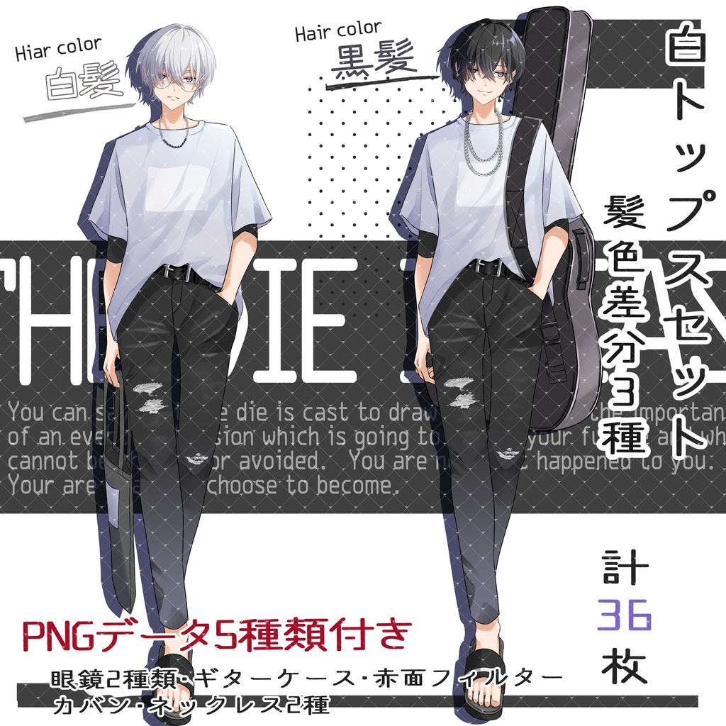 立ち絵販売No.28_男性_白髪_黒髪_浴衣_ギター