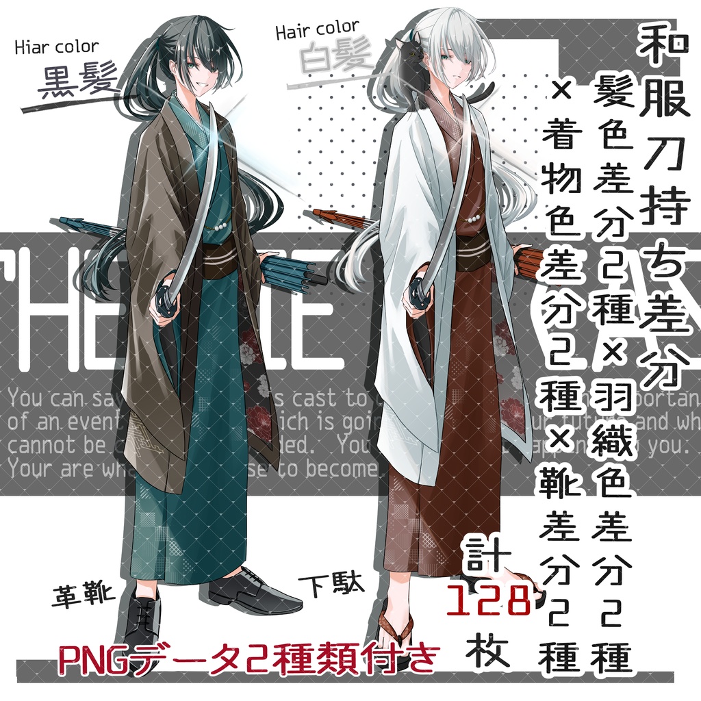 立ち絵素材No.30_ 和服_着物_刀