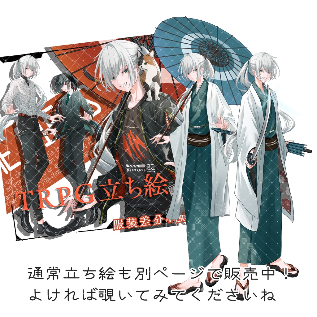 立ち絵素材No.30_ 和服_着物_刀