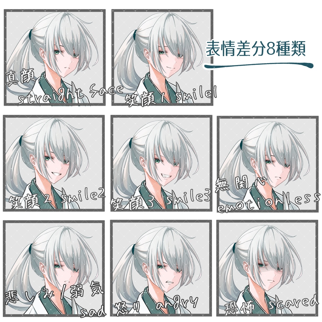 立ち絵素材No.30_ 和服_着物_刀