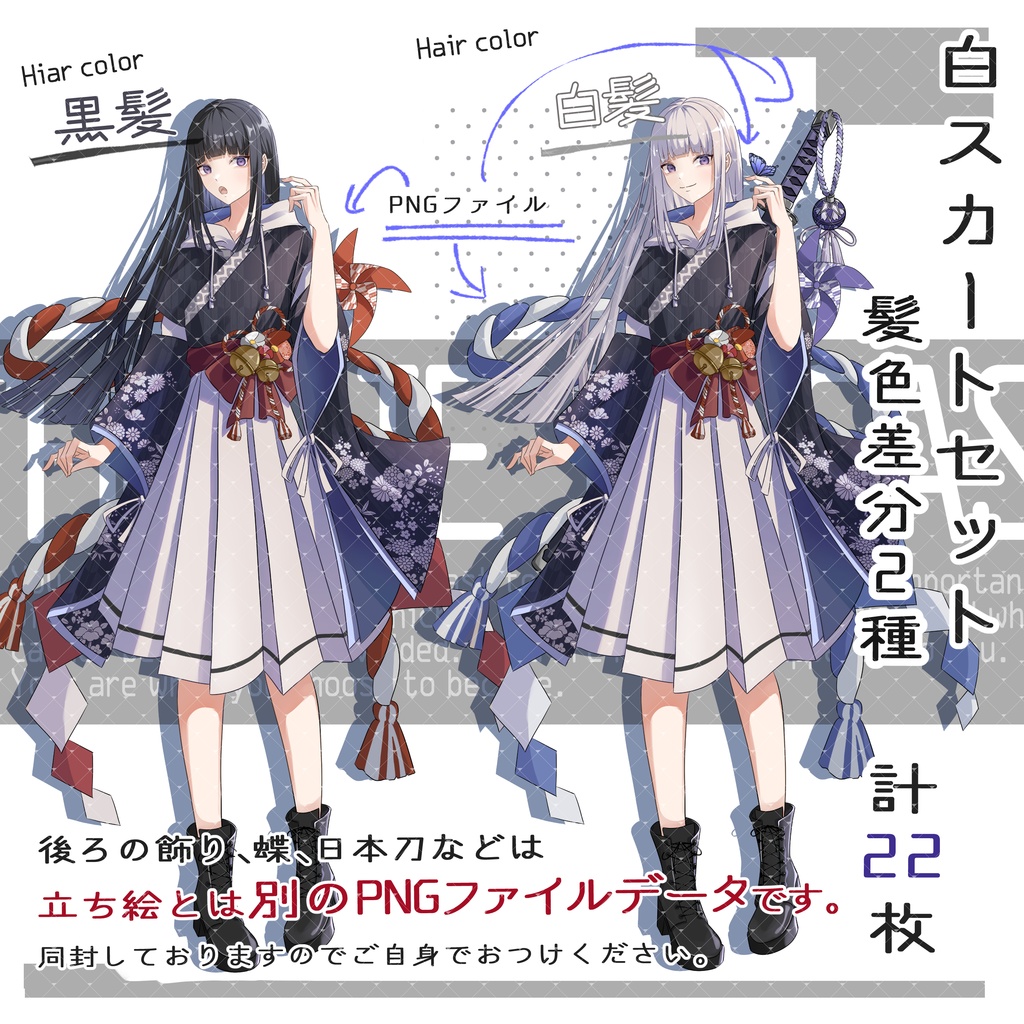 立ち絵素材No.31_和洋服_女の子_少女_黒髪_白髪_刀