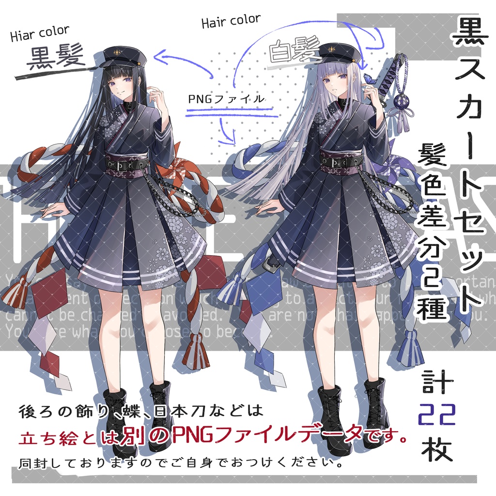 立ち絵素材No.31_和洋服_女の子_少女_黒髪_白髪_刀