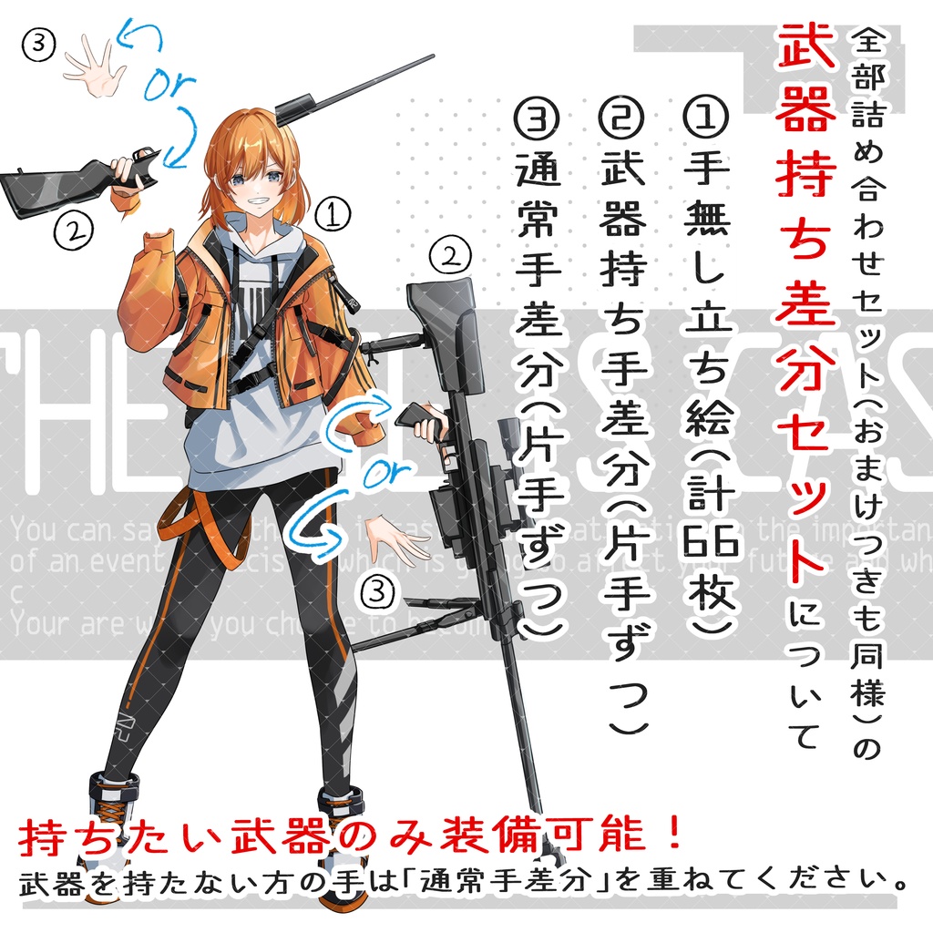 立ち絵素材No.32_女の子_少女_ライフル_サイバーパンク_セーラー服