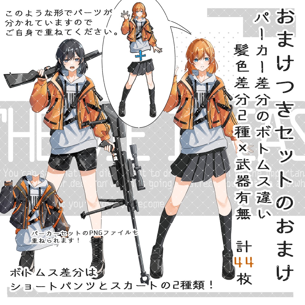 立ち絵素材No.32_女の子_少女_ライフル_サイバーパンク_セーラー服