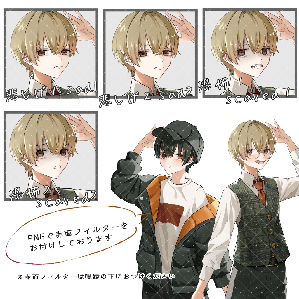 立ち絵素材No.33_少年_男の子_ベスト_ダウンジャケット