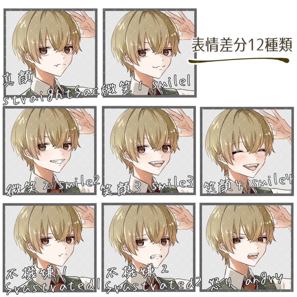 立ち絵素材No.33_少年_男の子_ベスト_ダウンジャケット