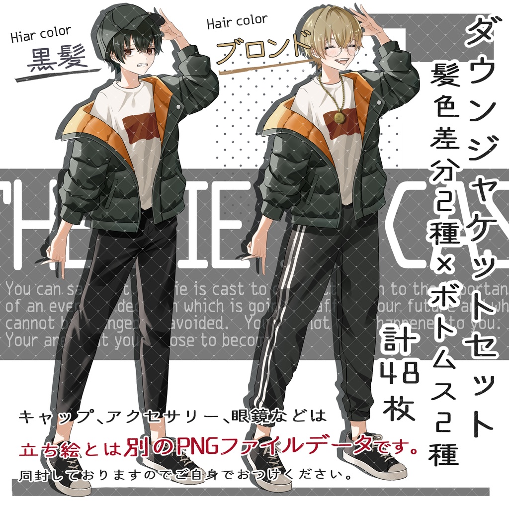 立ち絵素材No.33_少年_男の子_ベスト_ダウンジャケット