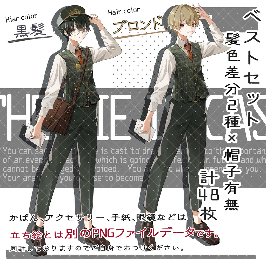 立ち絵素材No.33_少年_男の子_ベスト_ダウンジャケット