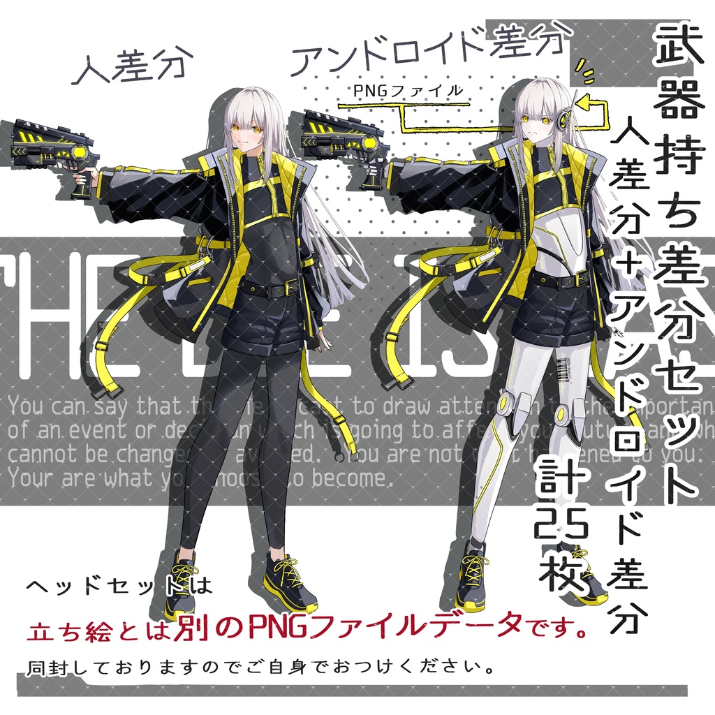 立ち絵素材No.34_サイバーパンク_女性_女の子