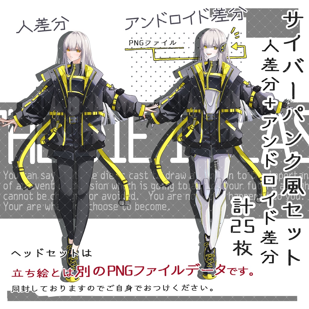 立ち絵素材No.34_サイバーパンク_女性_女の子