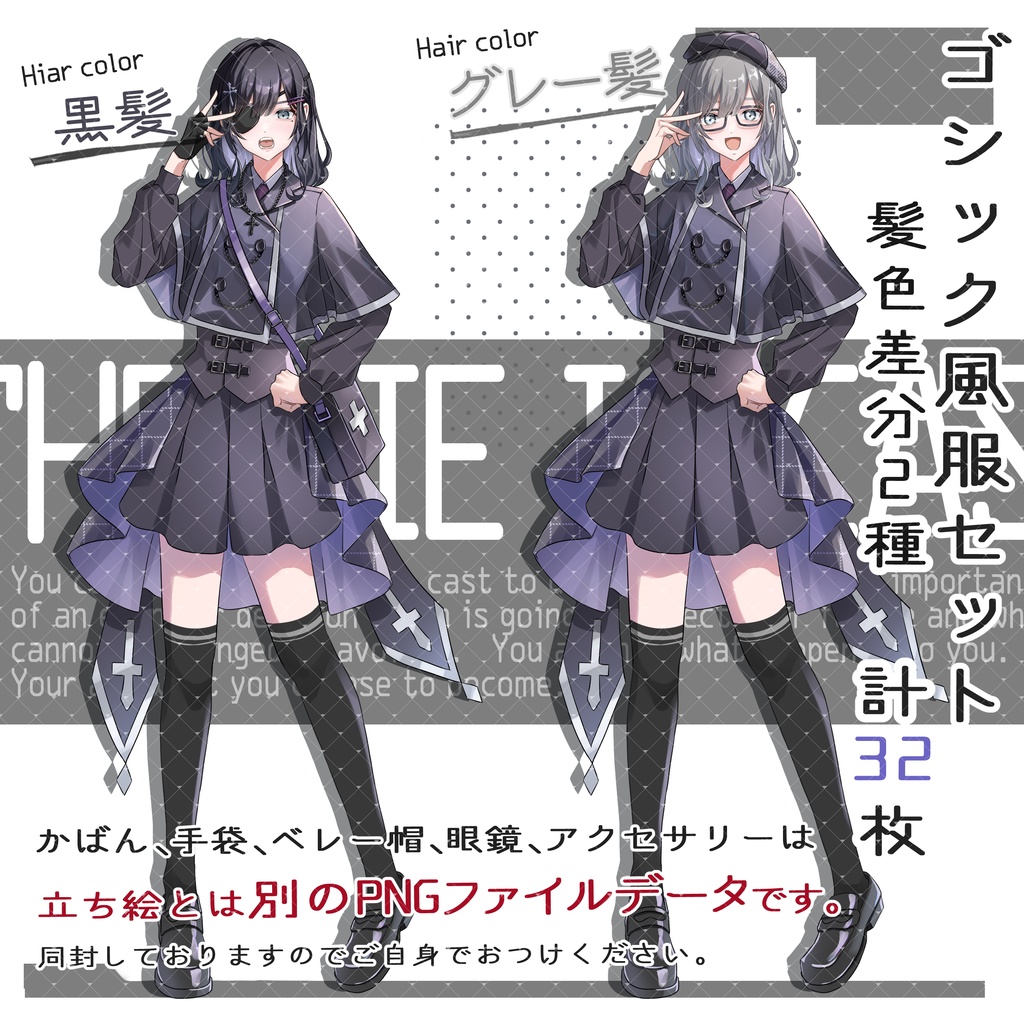 立ち絵素材No.35_女の子_少女_オカルト_十字架