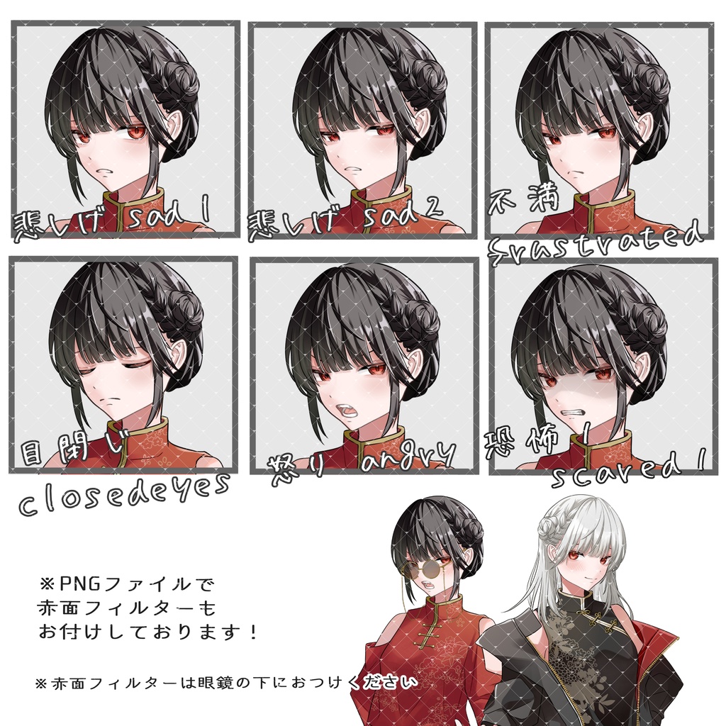 立ち絵素材No.36_女の子_女性_中華風_チャイナ