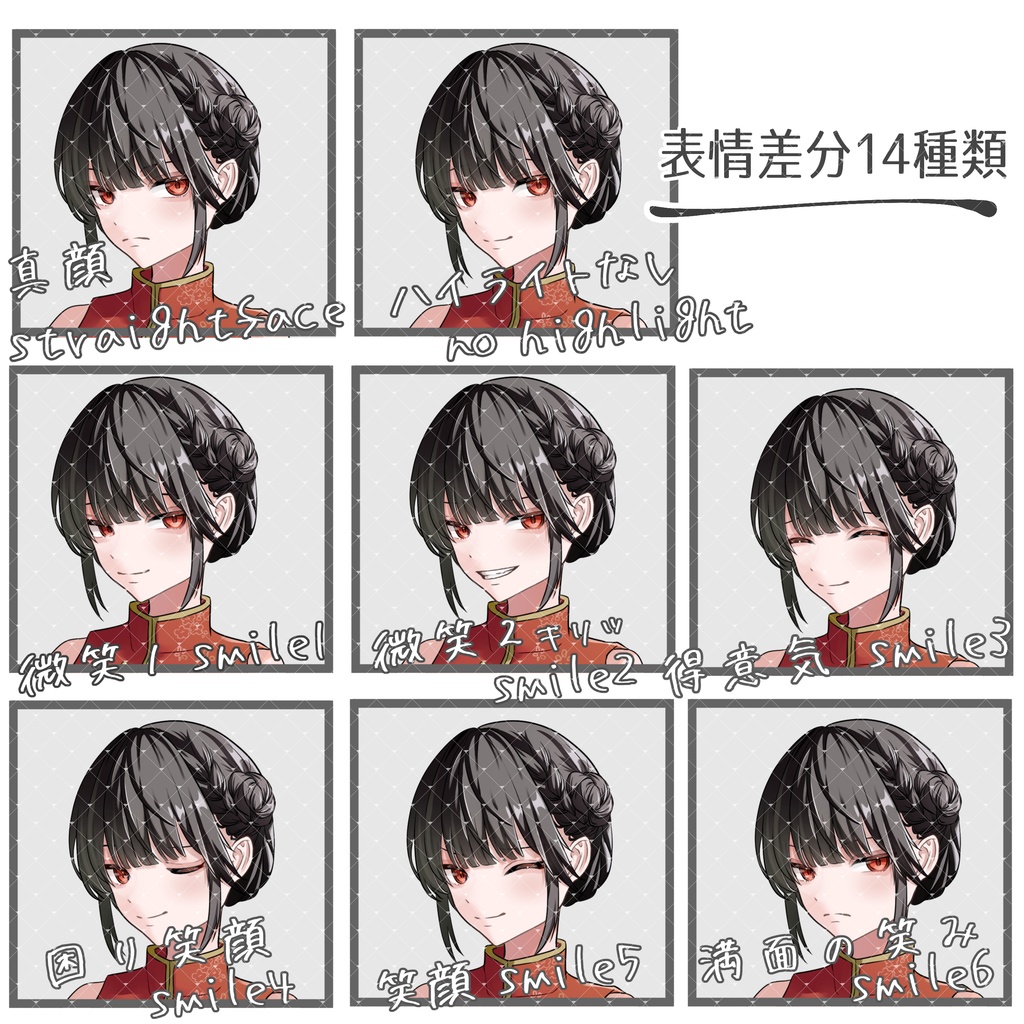 立ち絵素材No.36_女の子_女性_中華風_チャイナ