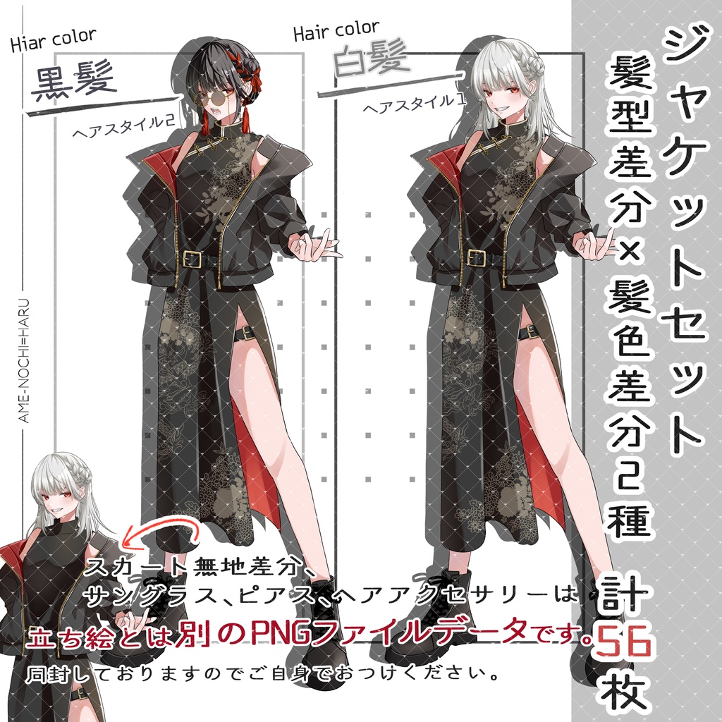 立ち絵素材No.36_女の子_女性_中華風_チャイナ