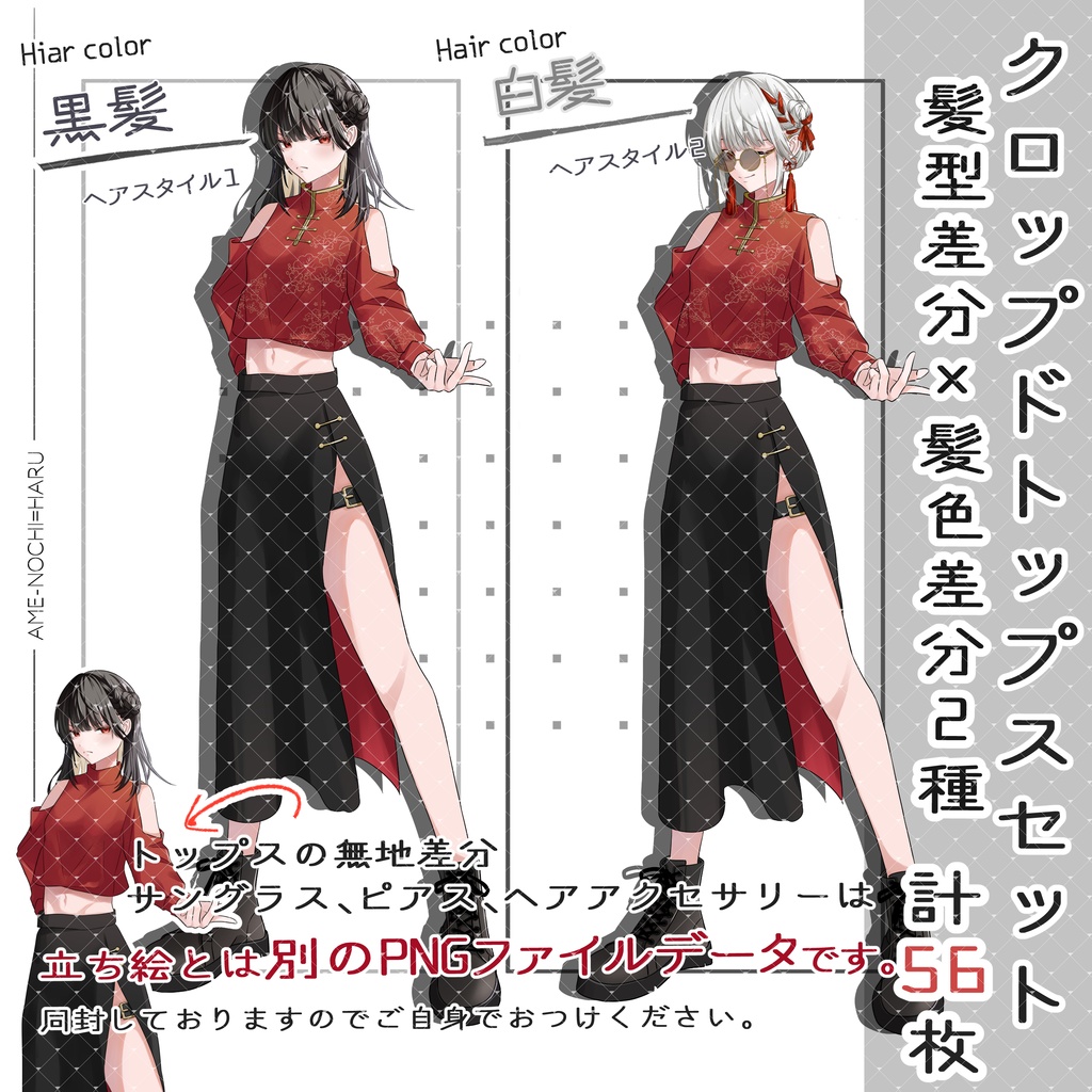 立ち絵素材No.36_女の子_女性_中華風_チャイナ