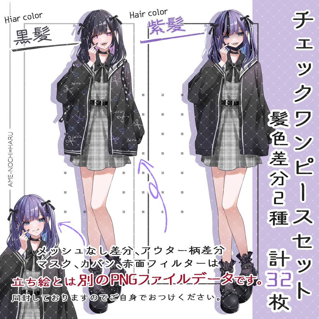 立ち絵素材No.37_女の子_少女_地雷系