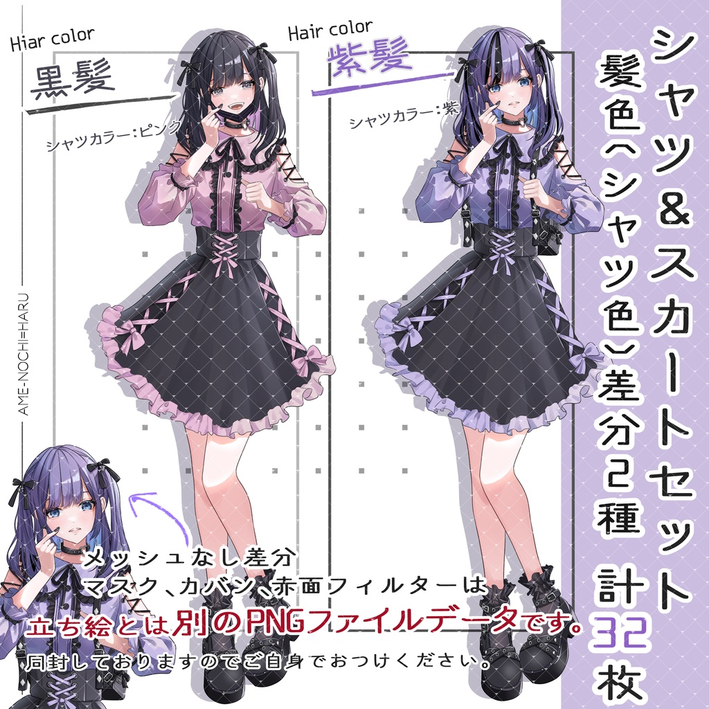 立ち絵素材No.37_女の子_少女_地雷系