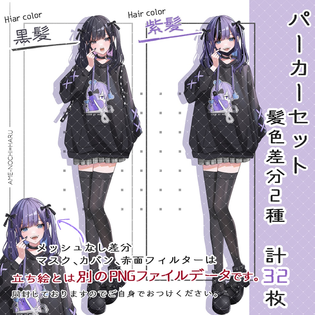 立ち絵素材No.37_女の子_少女_地雷系