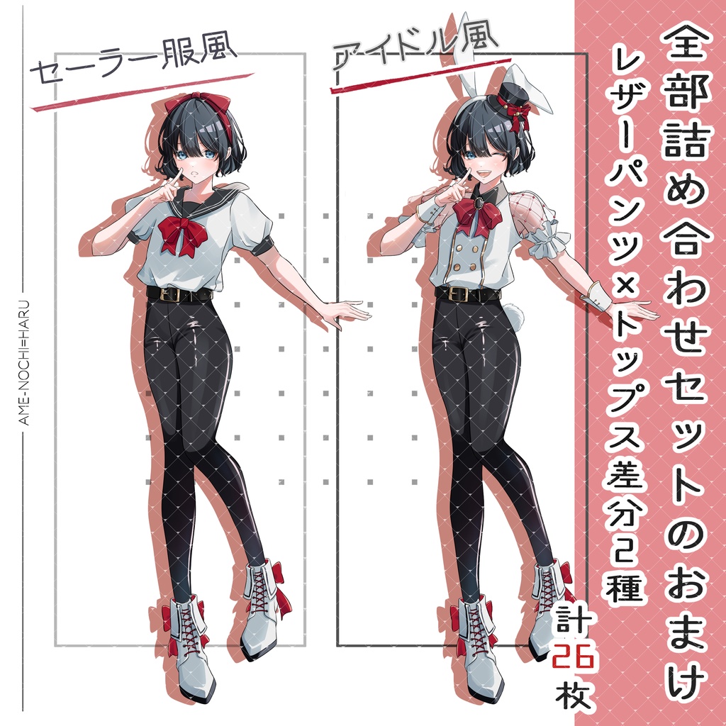 立ち絵素材No.38_女の子_少女_セーラー風_アイドル風_リボン