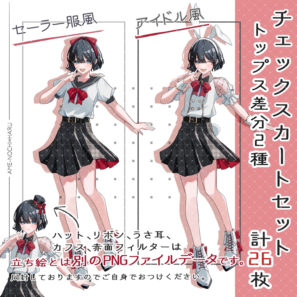 立ち絵素材No.38_女の子_少女_セーラー風_アイドル風_リボン