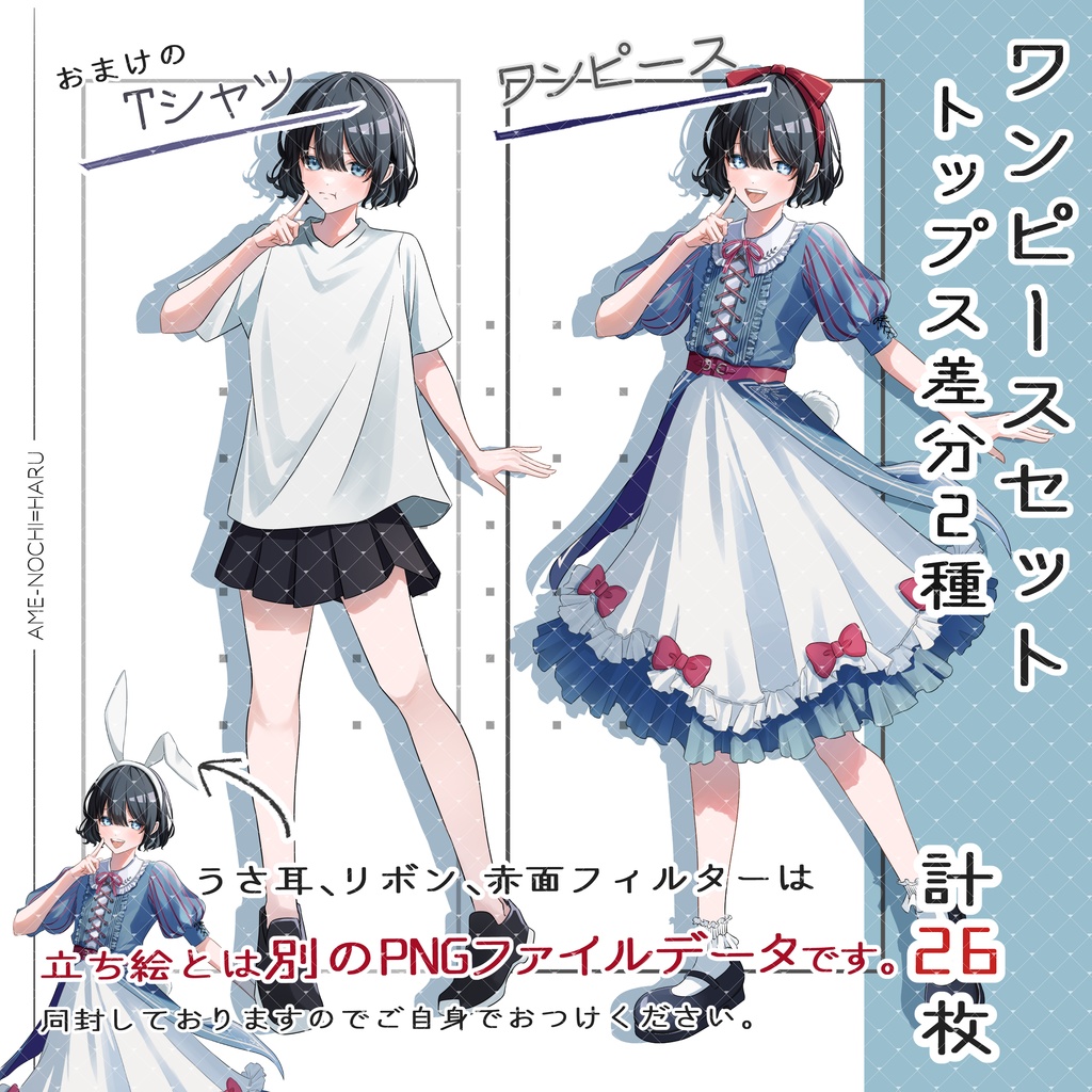 立ち絵素材No.38_女の子_少女_セーラー風_アイドル風_リボン