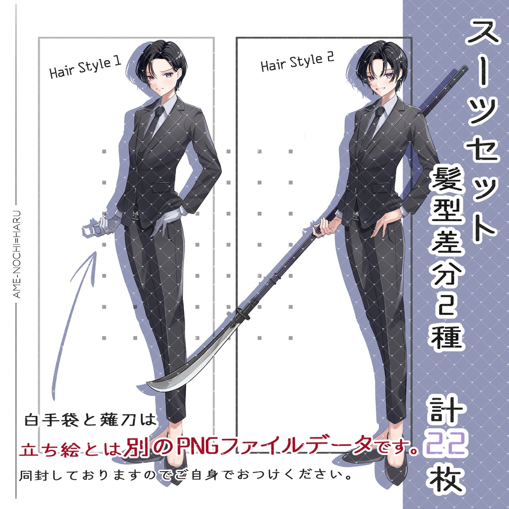 立ち絵素材No.39_女性_スーツ_薙刀