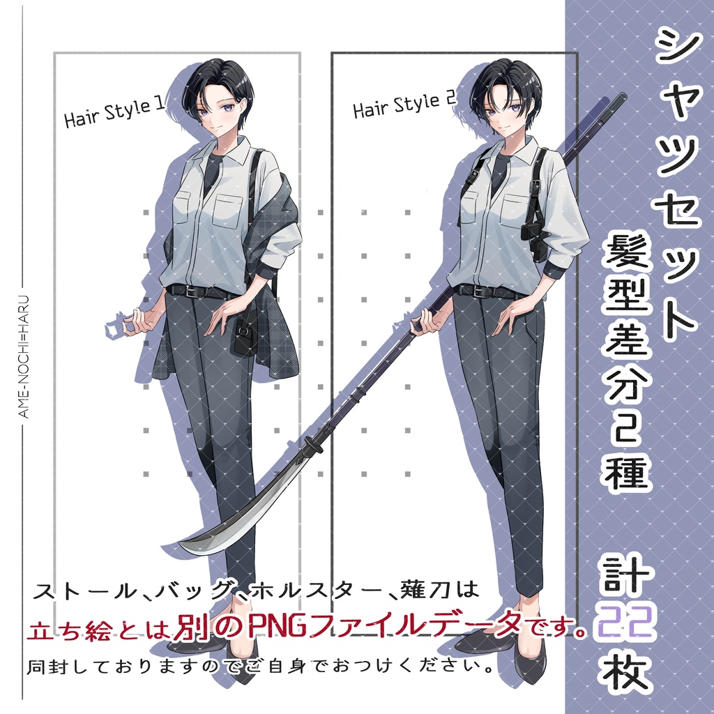 立ち絵素材No.39_女性_スーツ_薙刀